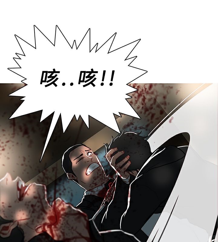 异邦人第44话