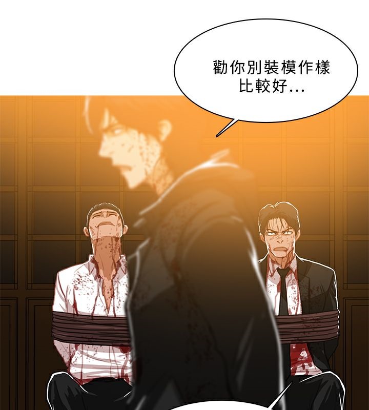异邦人第44话
