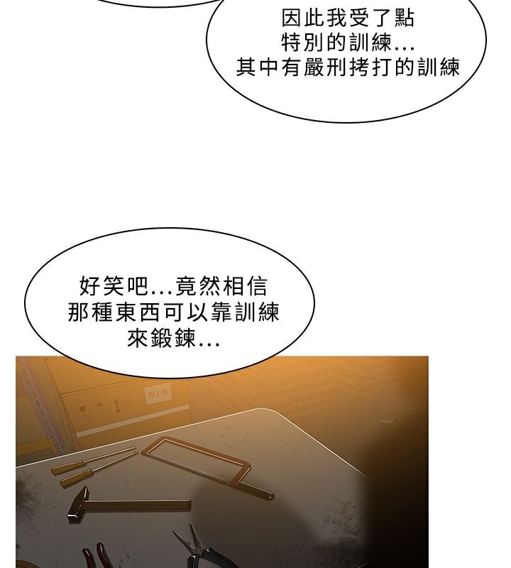 异邦人第44话