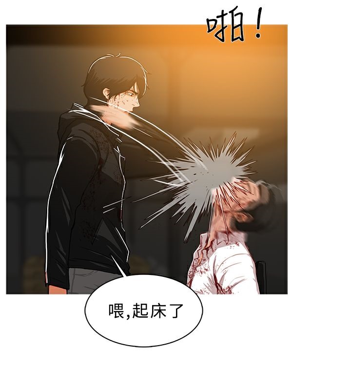 異邦人第44話