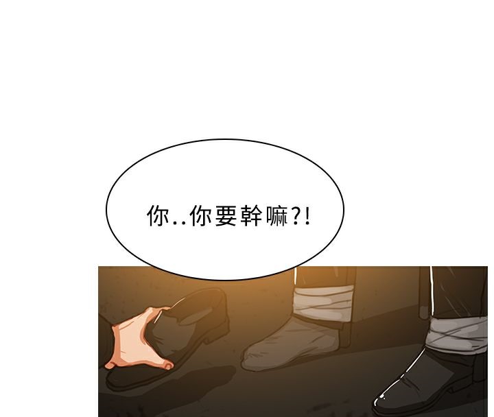异邦人第44话