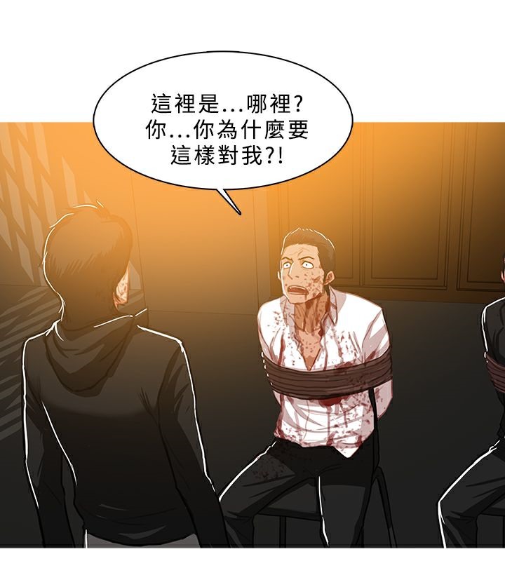 异邦人第44话