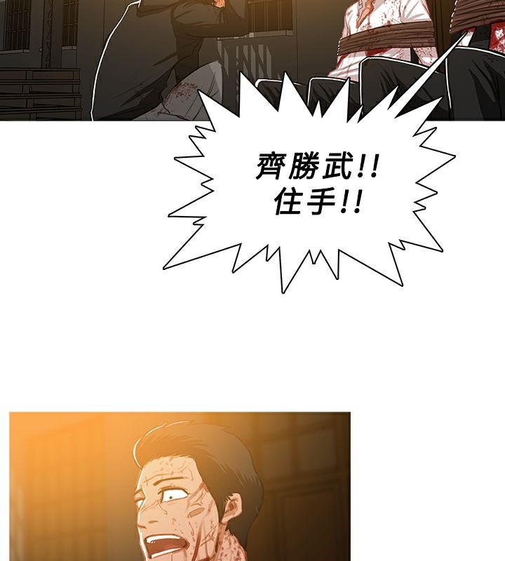 異邦人第44話