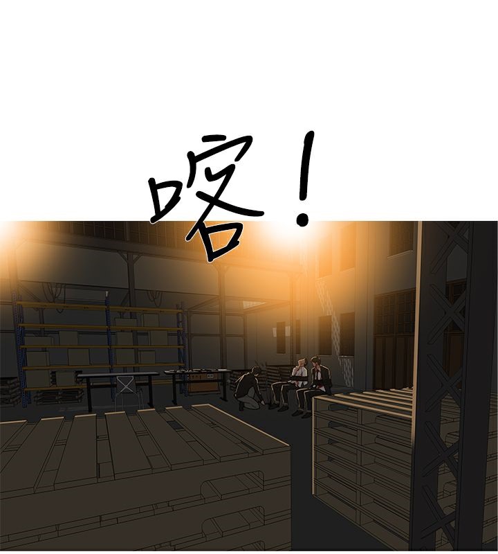 异邦人第44话