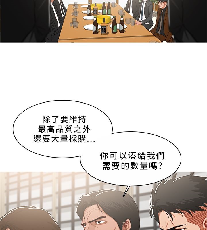異邦人第45話