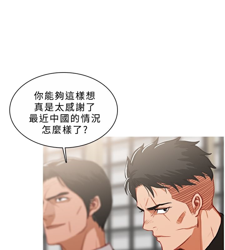 異邦人第45話