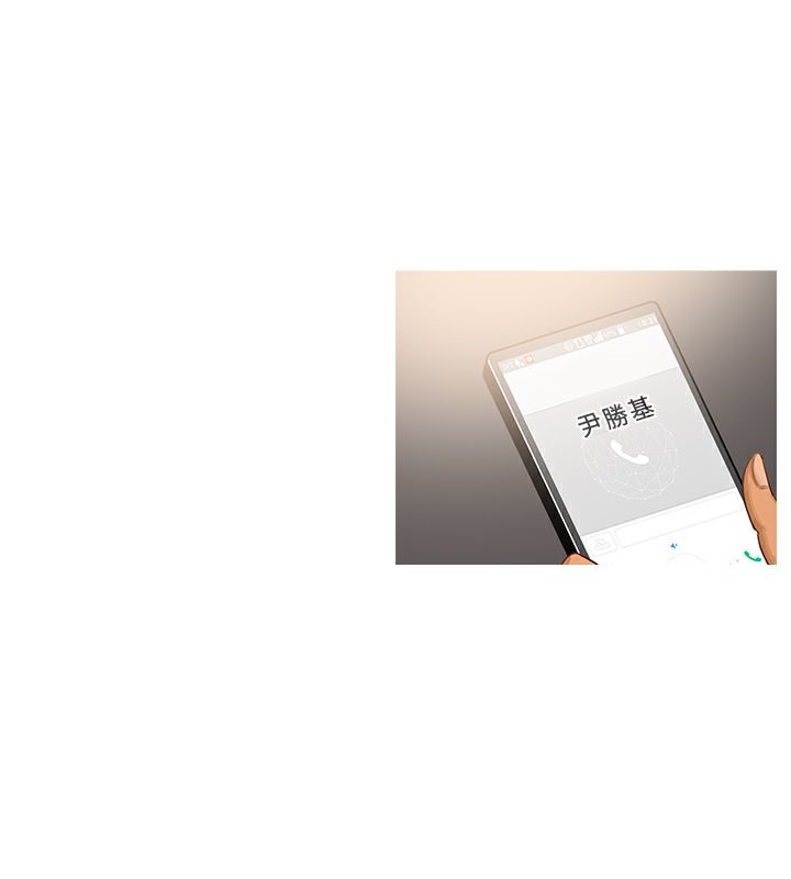 異邦人第45話
