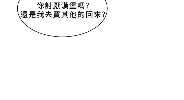 異邦人第45話