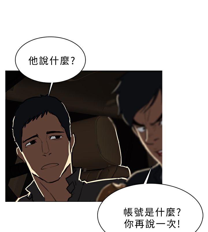 异邦人第46话