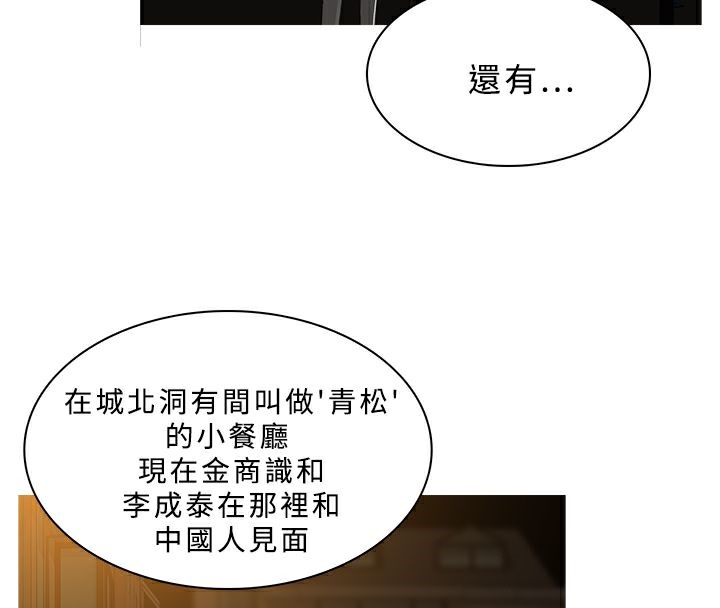 异邦人第46话