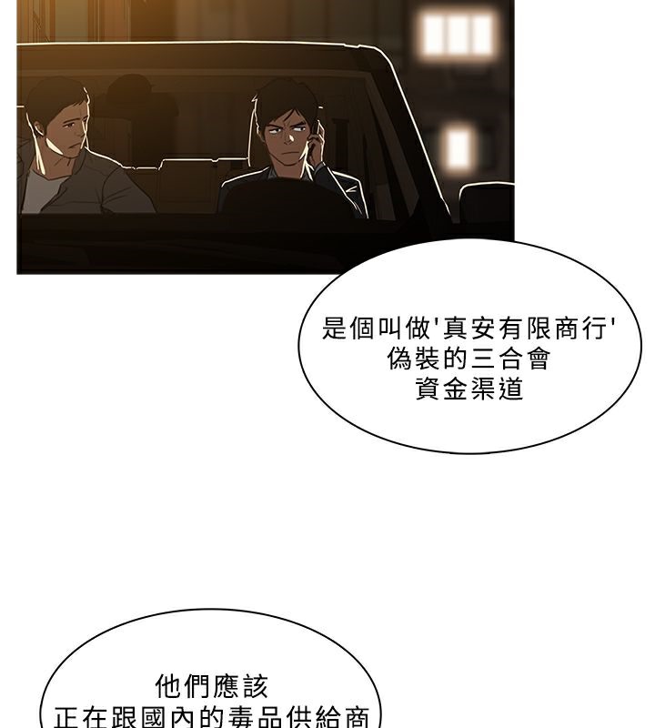 异邦人第46话