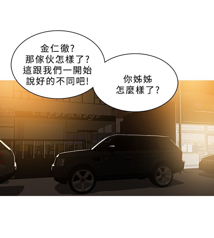 異邦人第46話