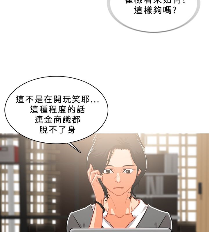 異邦人第46話