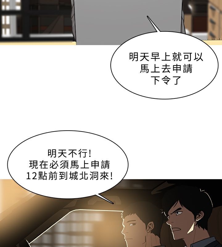 异邦人第46话