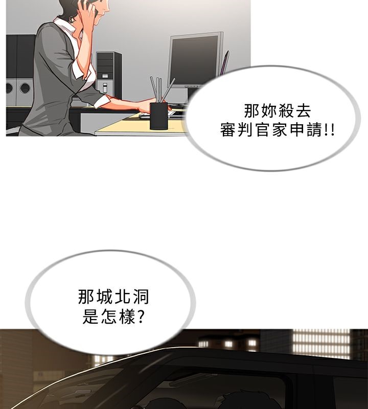异邦人第46话