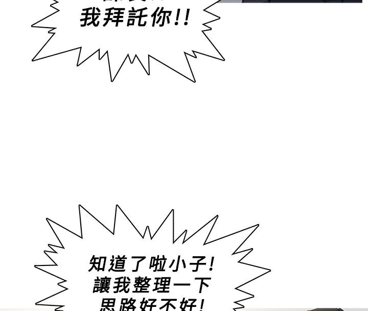 异邦人第46话