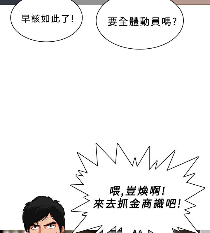 异邦人第46话