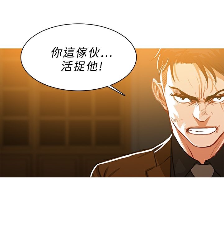 异邦人第47话