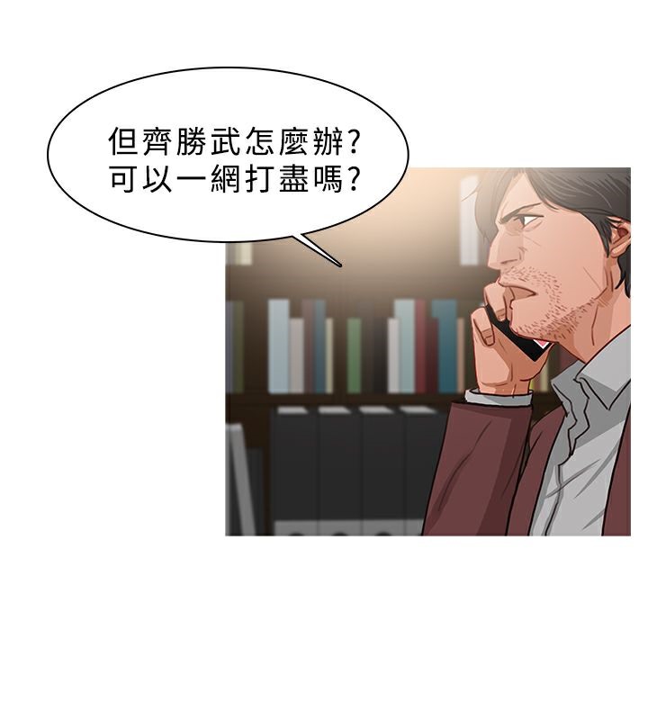 异邦人第47话