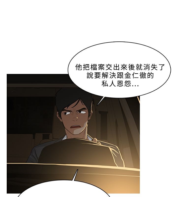 異邦人第47話