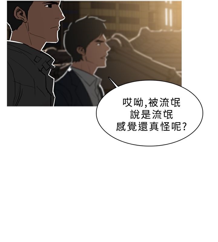 異邦人第47話