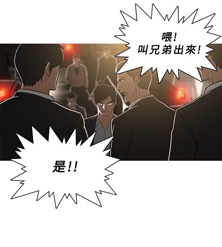 异邦人第48话