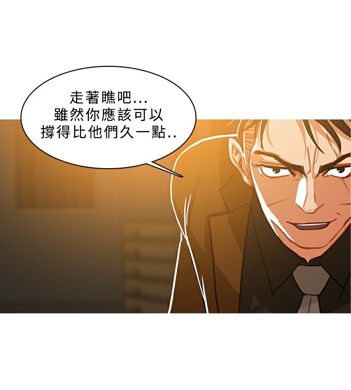 異邦人第48話