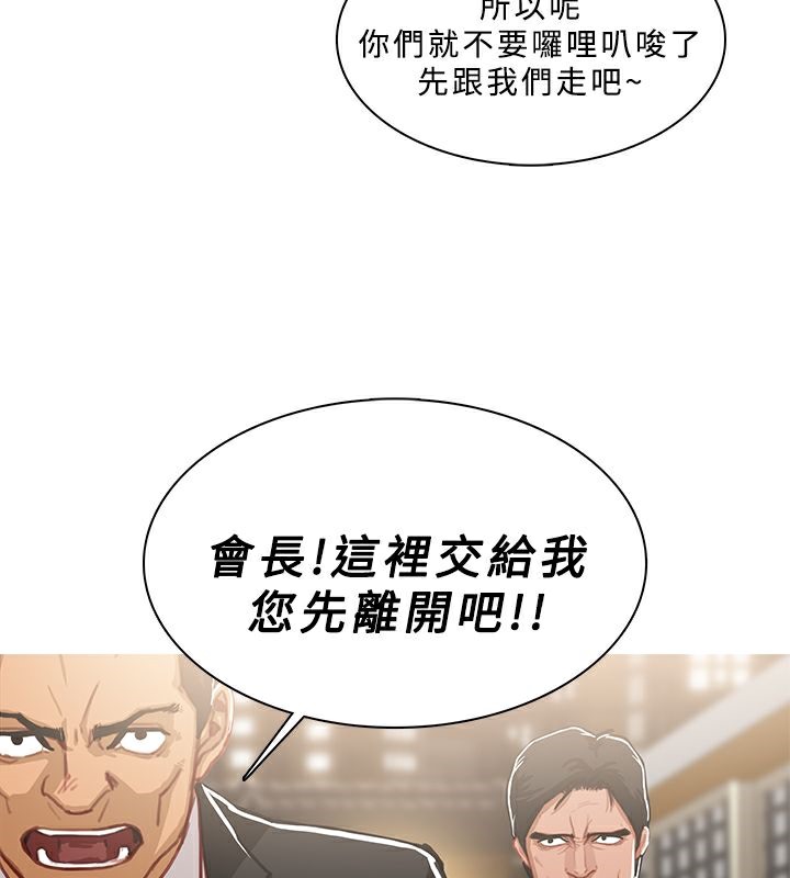 異邦人第49話