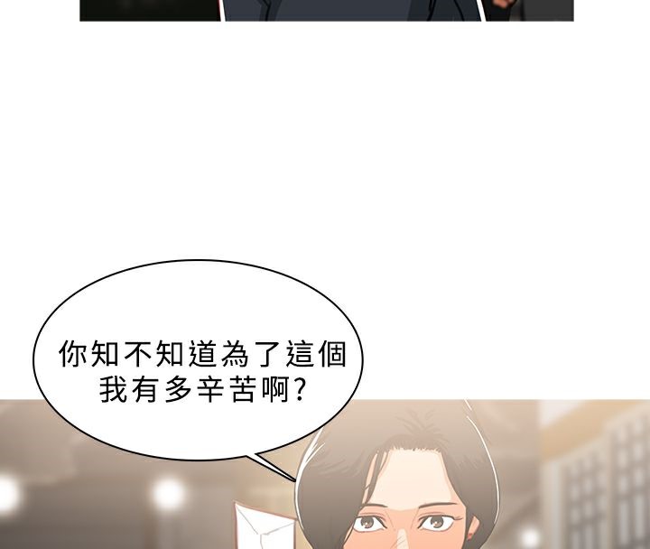 異邦人第49話