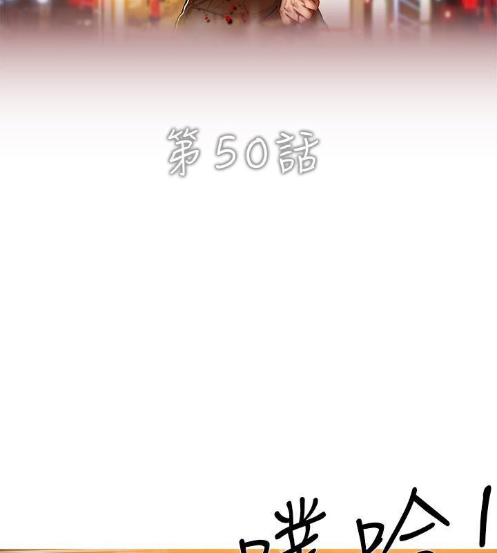 异邦人第50话