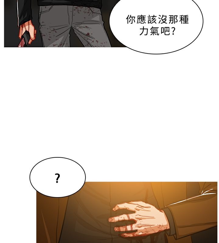 异邦人第50话
