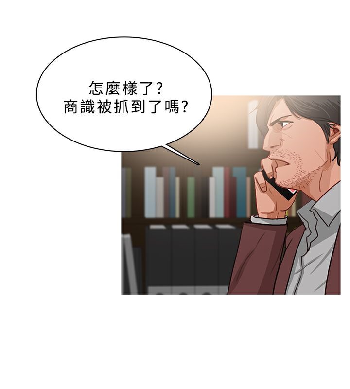 异邦人第50话