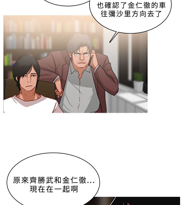 异邦人第50话