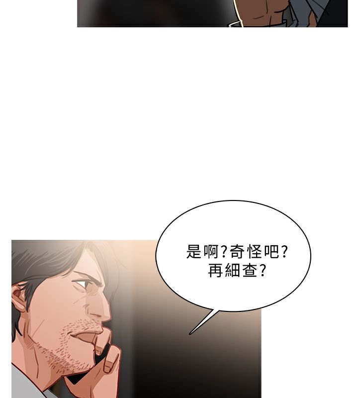 异邦人第50话