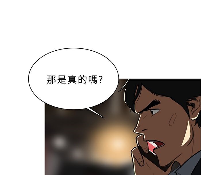 异邦人第50话