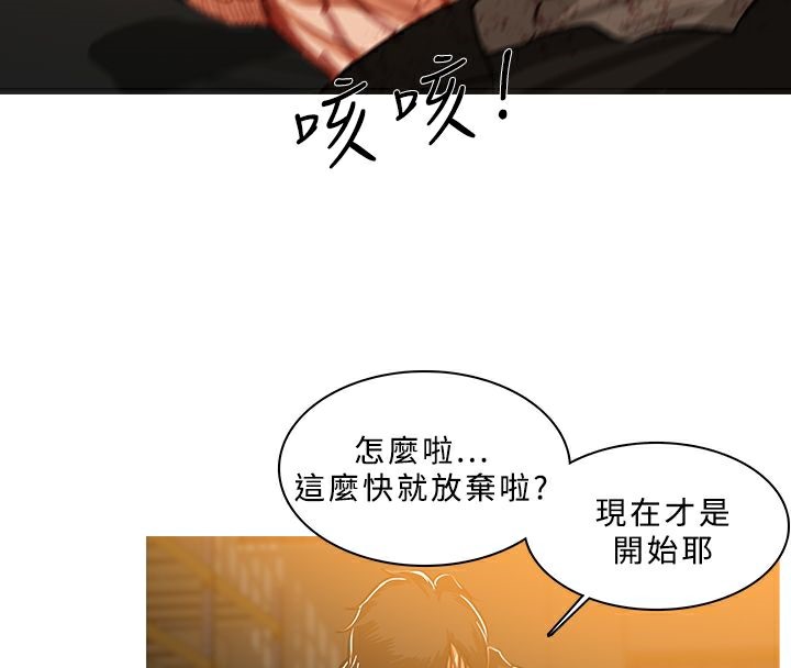 異邦人第51話