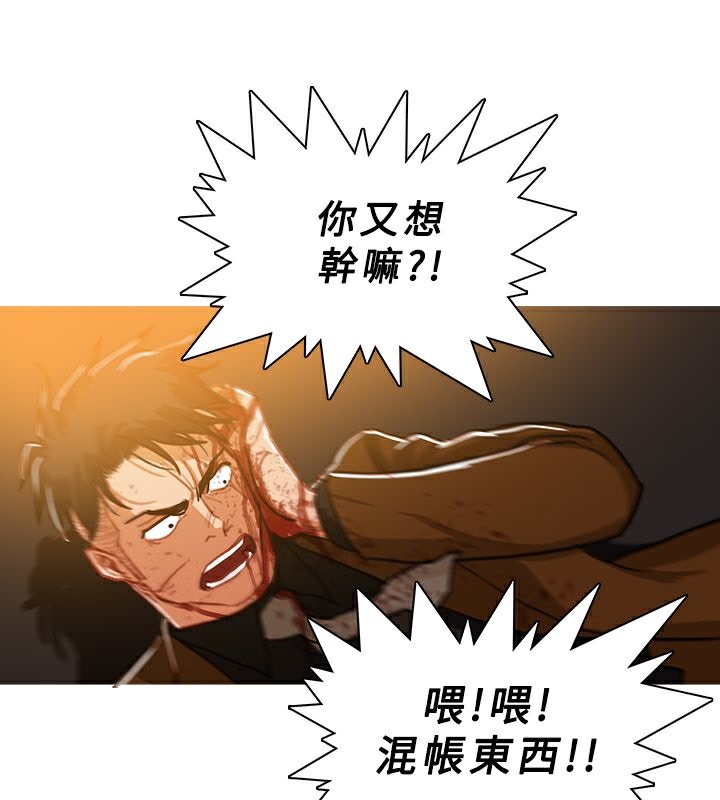 異邦人第51話