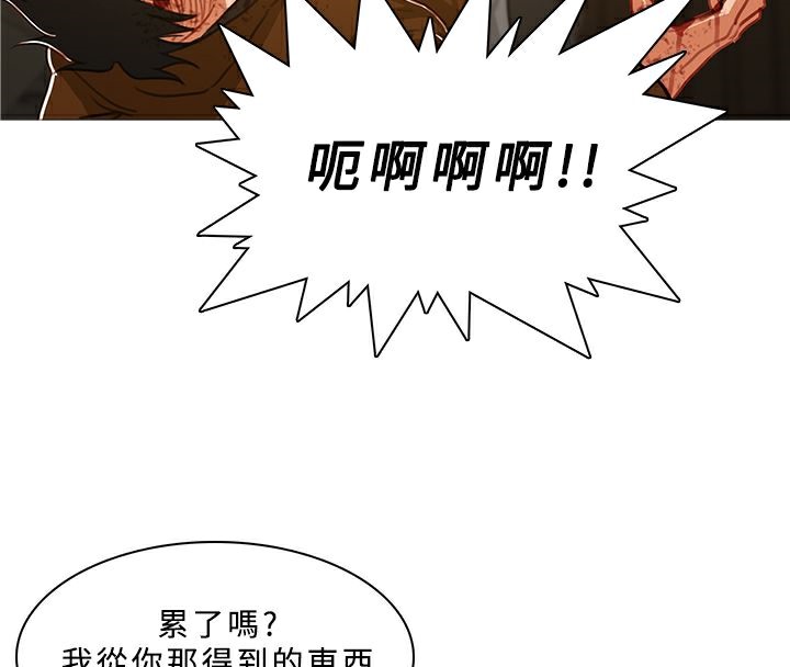 异邦人第51话