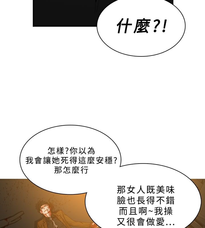 异邦人第51话
