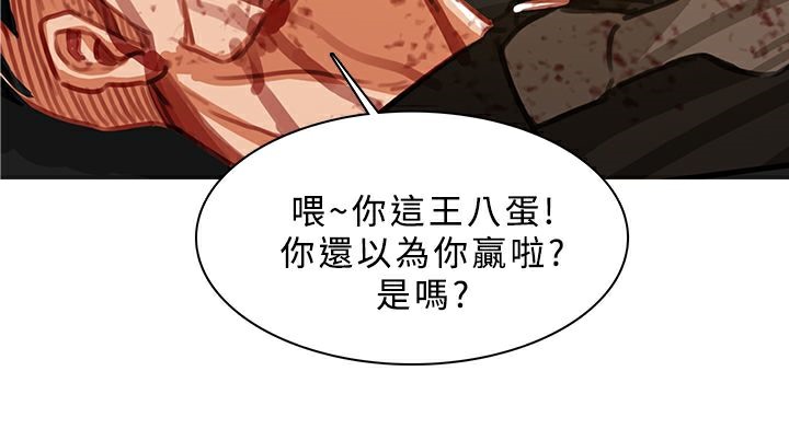 异邦人第51话