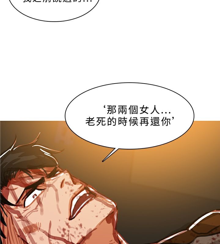 異邦人第51話