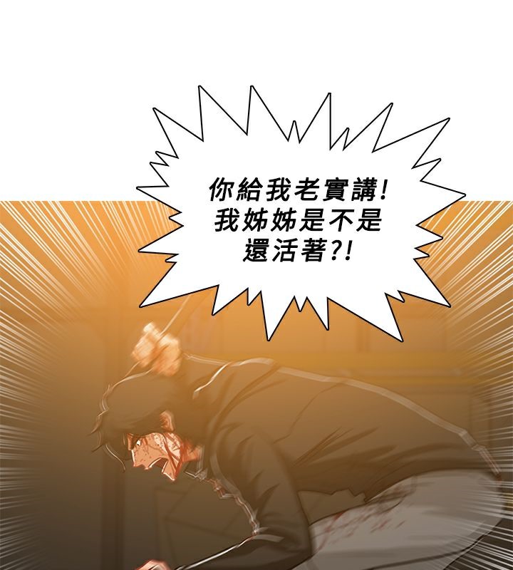 異邦人第51話