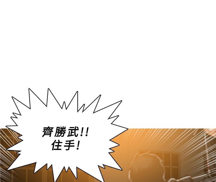 异邦人第52话