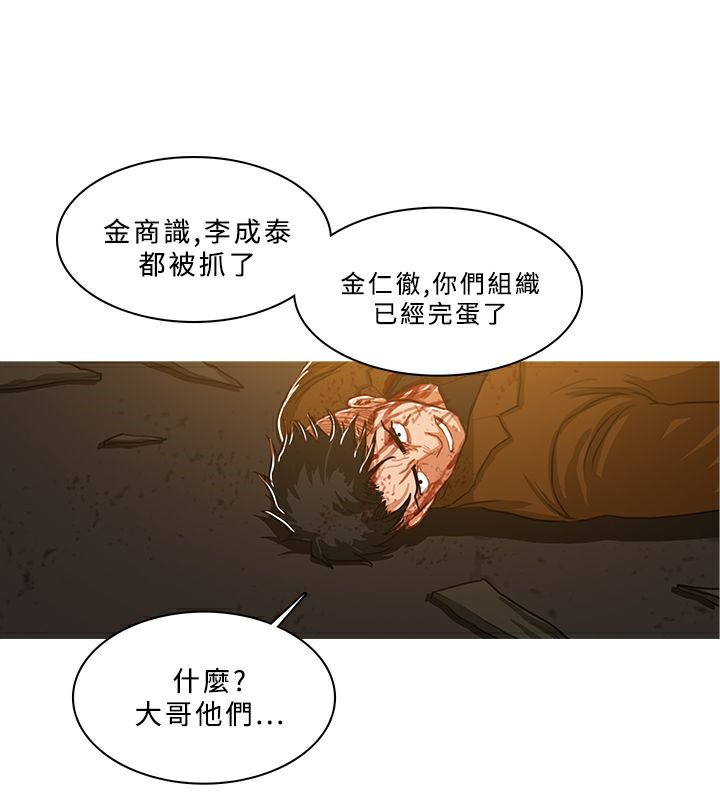 异邦人第52话