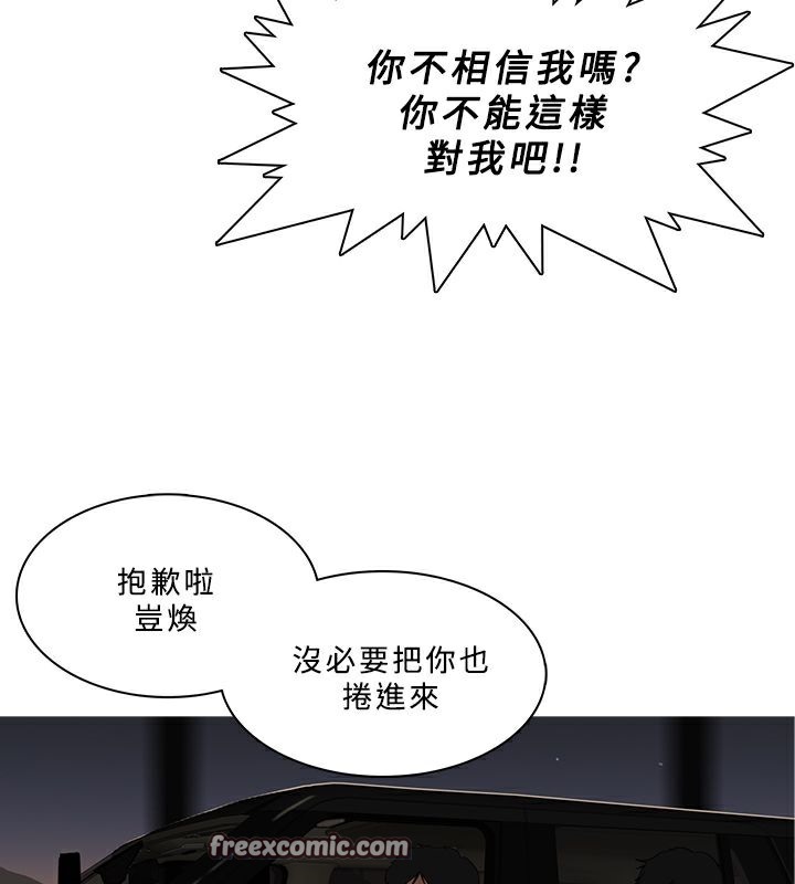 异邦人第52话