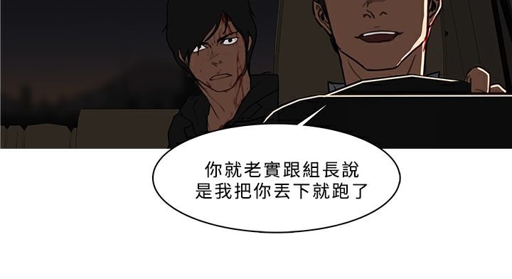 异邦人第52话