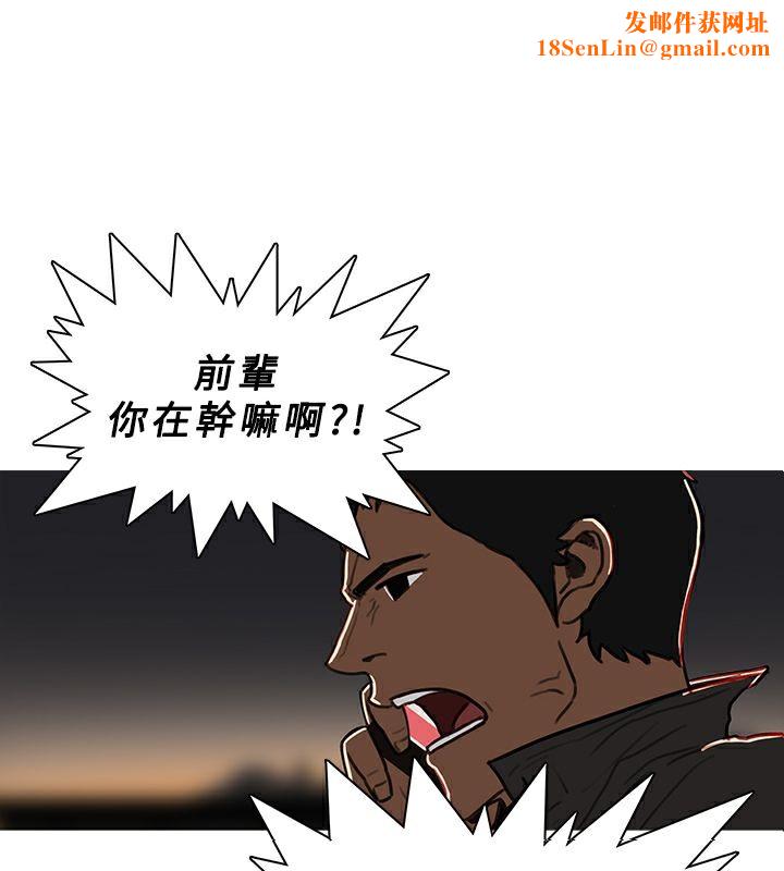 异邦人第53话