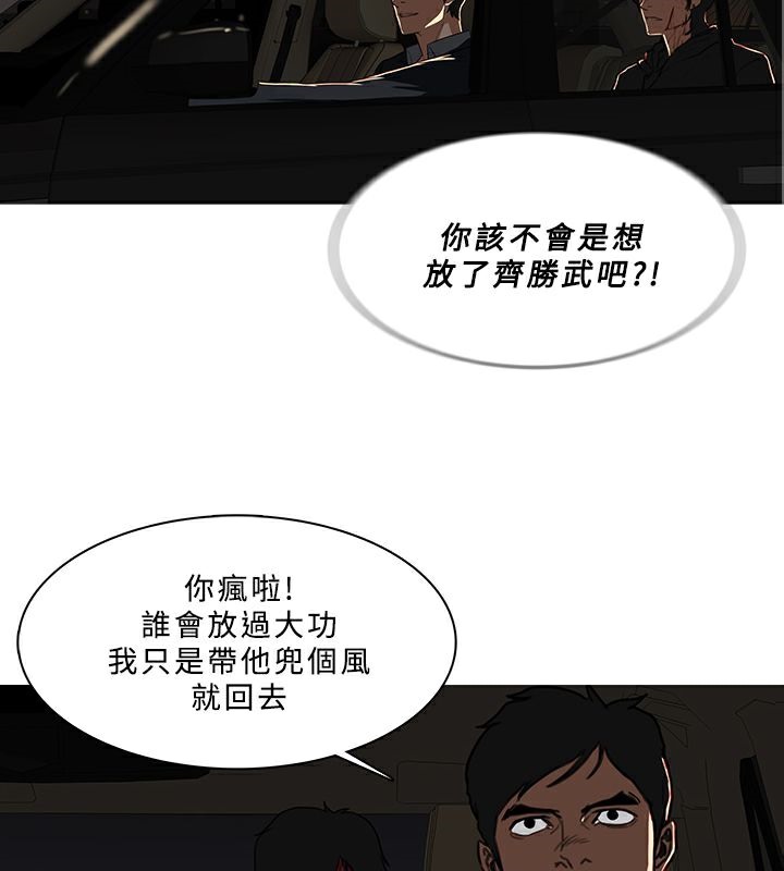 异邦人第53话
