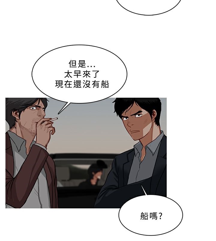 异邦人第53话