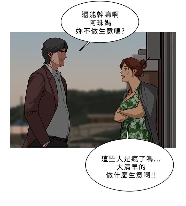 异邦人第53话